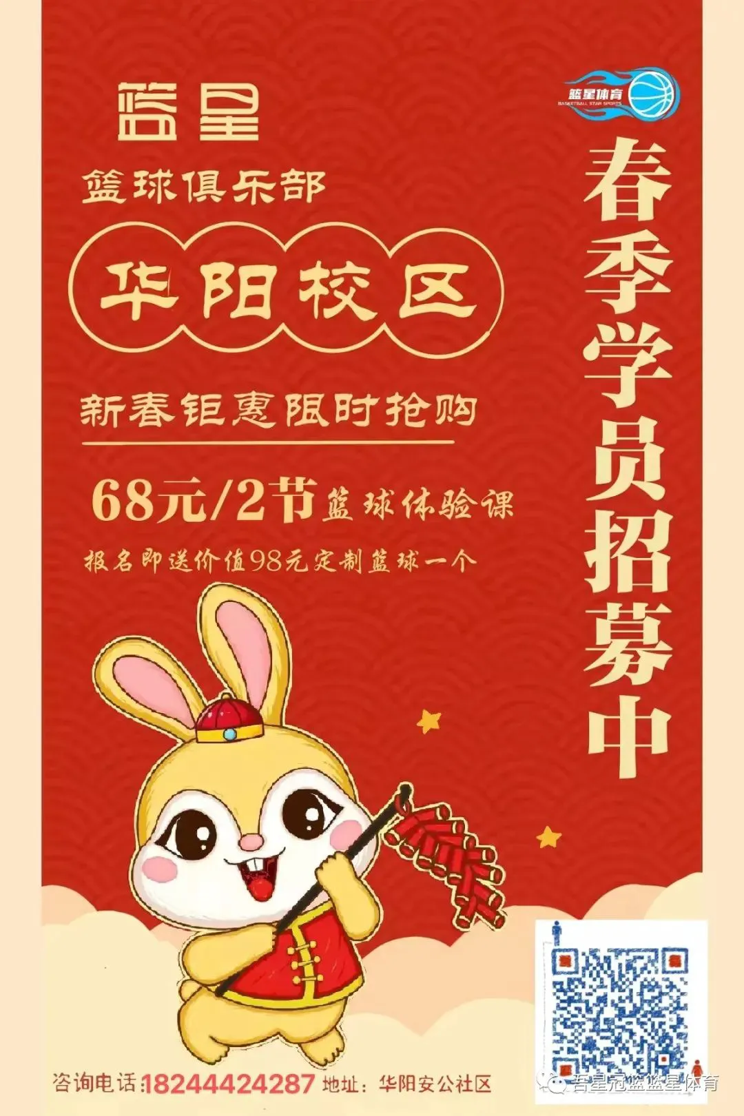 大学生篮球选手的心理健康指导_0